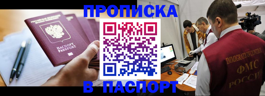 временная регистрация законно в Кодинске